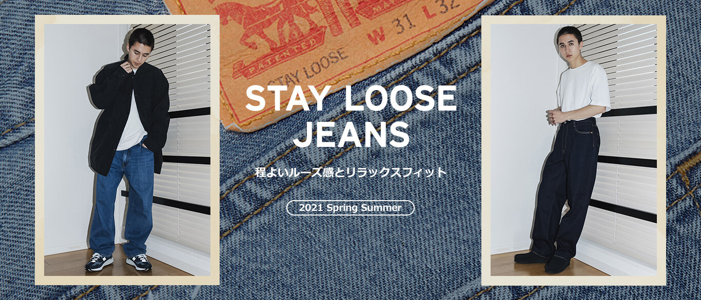 カラーライトインディゴLevi's STAY LOOSE DENIM WAS A FOLKSTAR