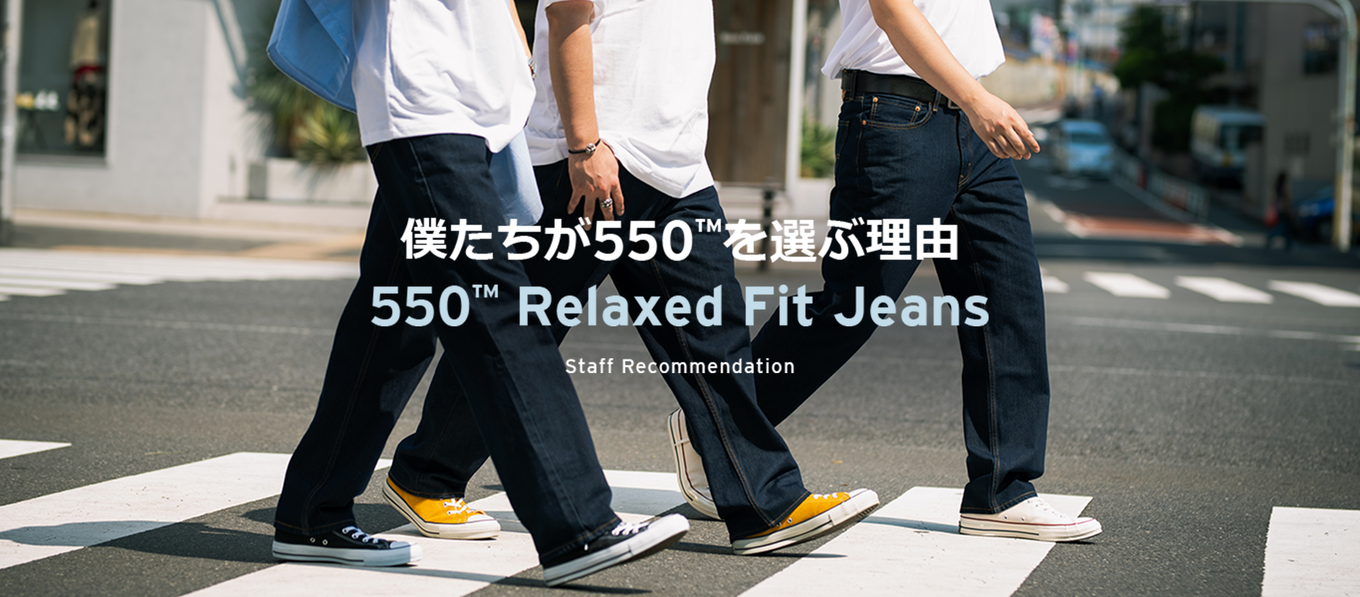 550™ リラックスフィットジーンズ | リーバイス® 公式通販