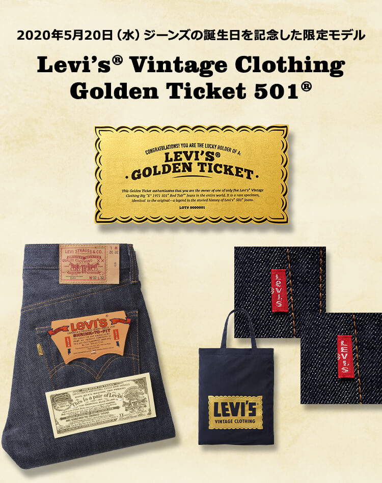 w36 Levi's 501 E リーバイス GOLDEN TICKET