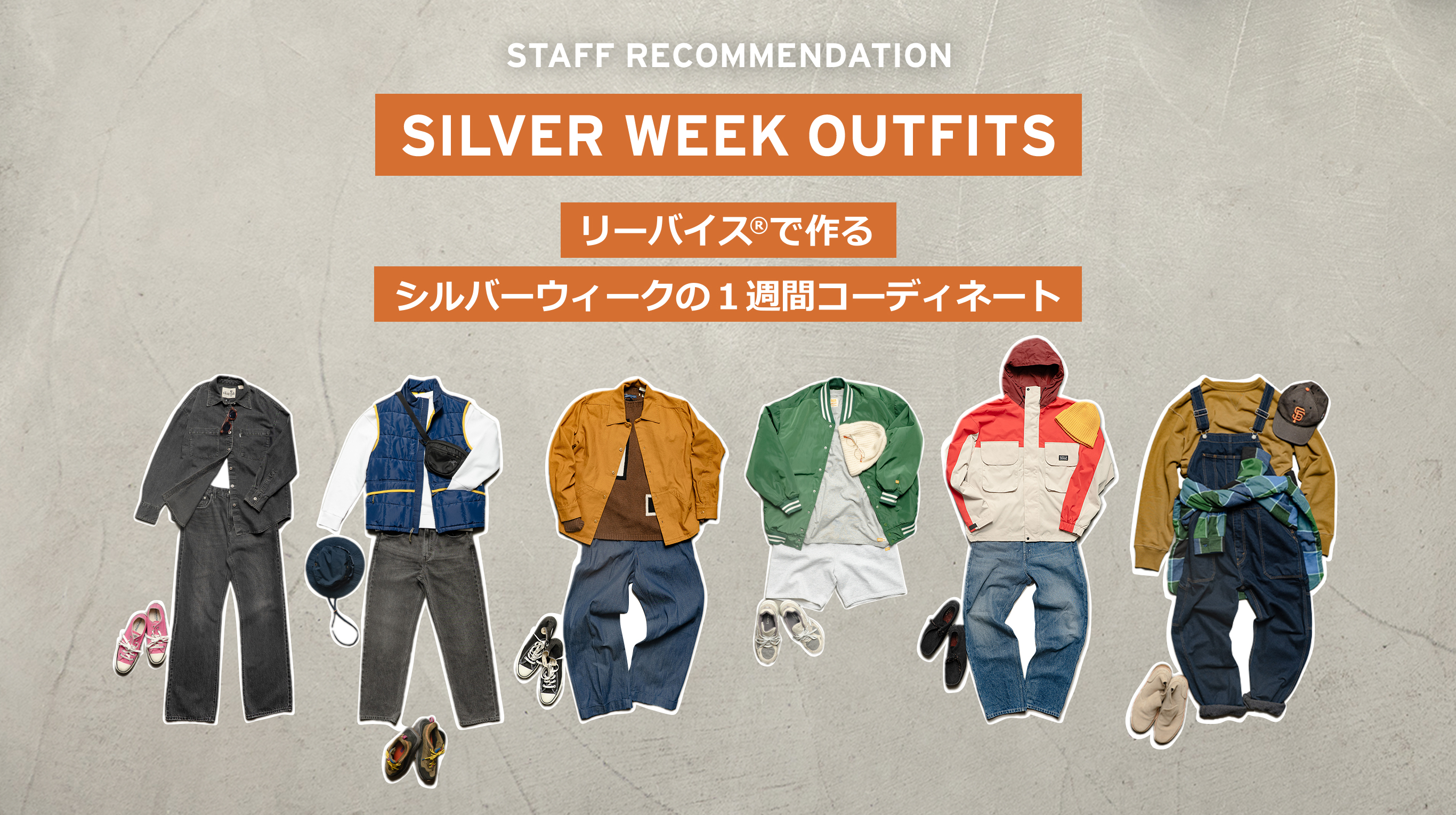 SILVER WEEK OUTFITS