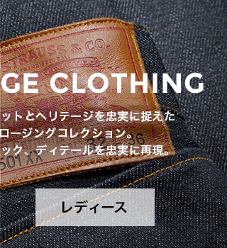 LEVIS VINTAGE CLOTHING 年代別で選ぶ501®ジーンズ | リーバイス