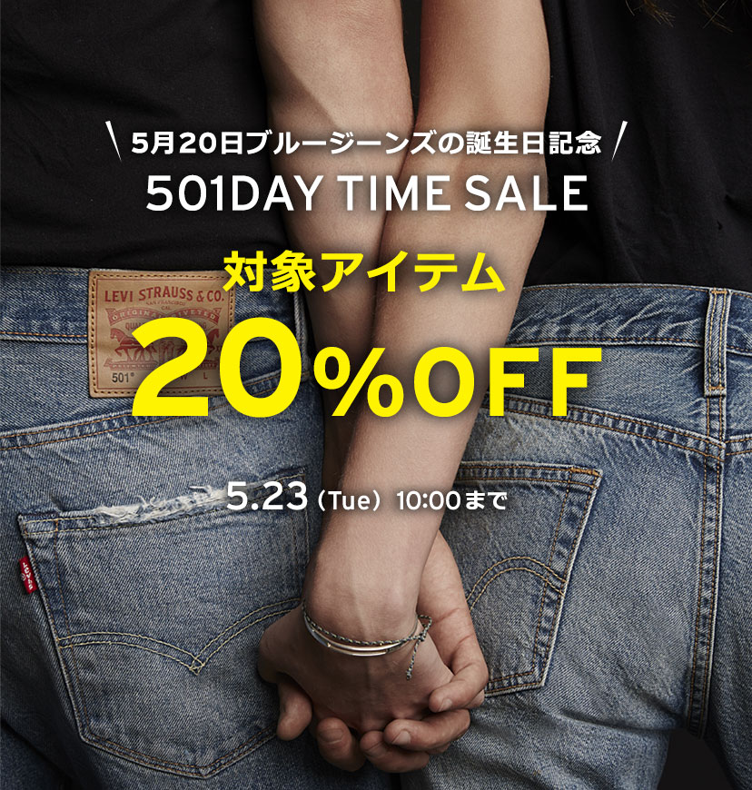 買い取り Levi's 567 Stay Loose フレア ブラック 517 501