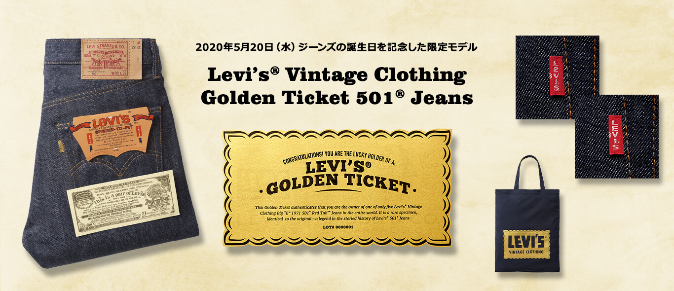 ☆新作入荷☆新品 W29 L34 完売品 世界限定501本 Levi's vintage clothing 1971モデル 501 E  TRANSITION GOLDEN TICKET リーバイス 金箔 ゴールデンチケット 